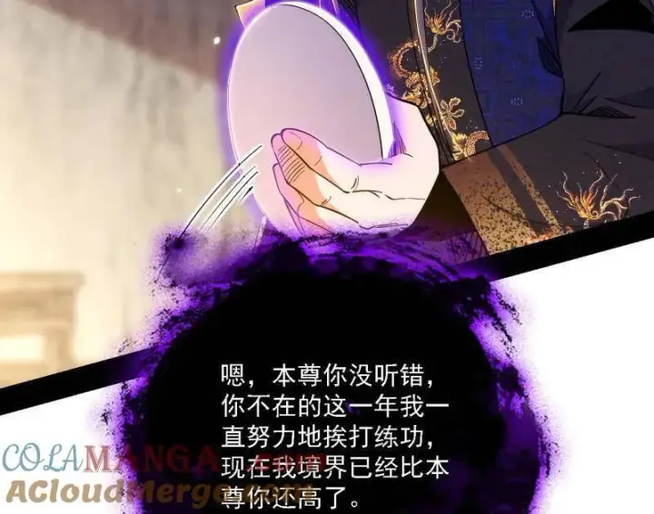 漫画《我为邪帝》第550话 召灵附体与避不开的故人第93张图