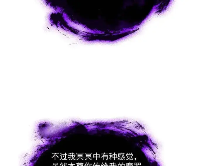 漫画《我为邪帝》第550话 召灵附体与避不开的故人第94张图
