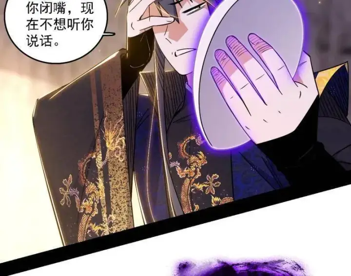 漫画《我为邪帝》第550话 召灵附体与避不开的故人第96张图