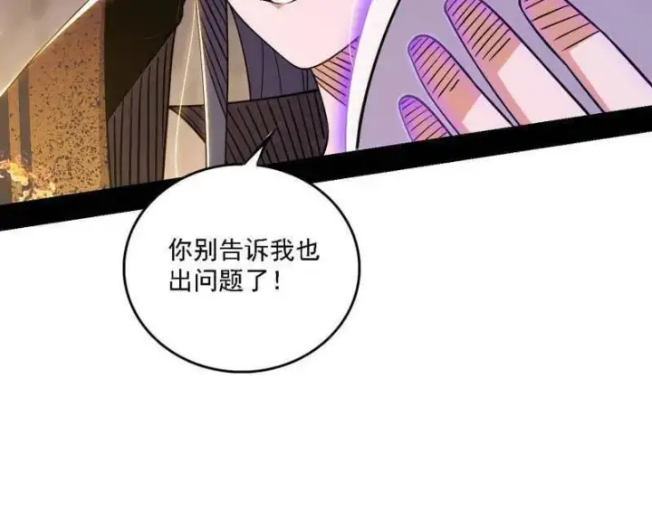 漫画《我为邪帝》第550话 召灵附体与避不开的故人第98张图