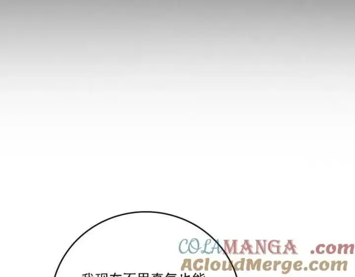 漫画《我为邪帝》第551话 魔情宗的客人第101张图