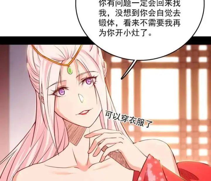 漫画《我为邪帝》第551话 魔情宗的客人第108张图