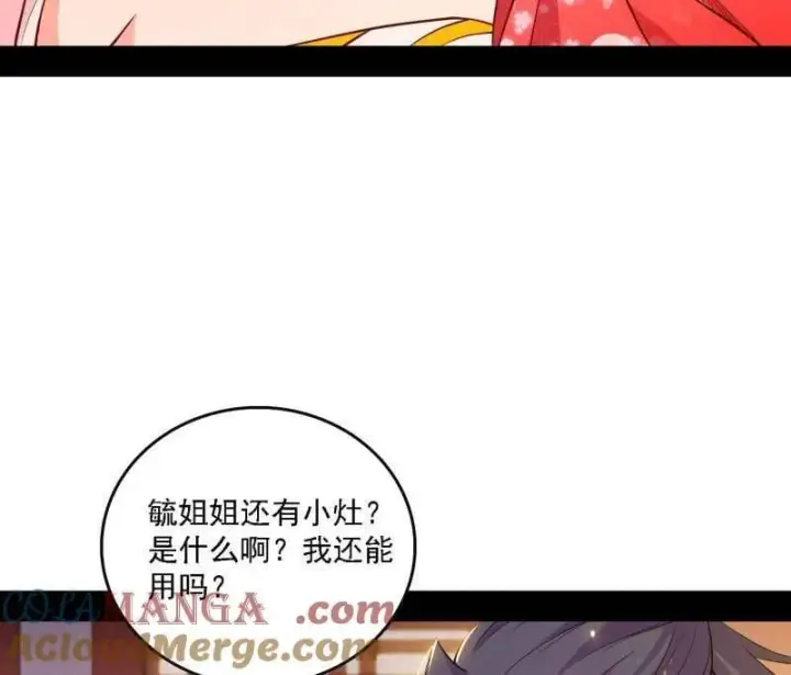 漫画《我为邪帝》第551话 魔情宗的客人第109张图