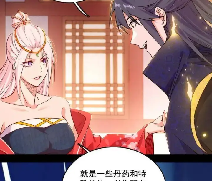 漫画《我为邪帝》第551话 魔情宗的客人第110张图