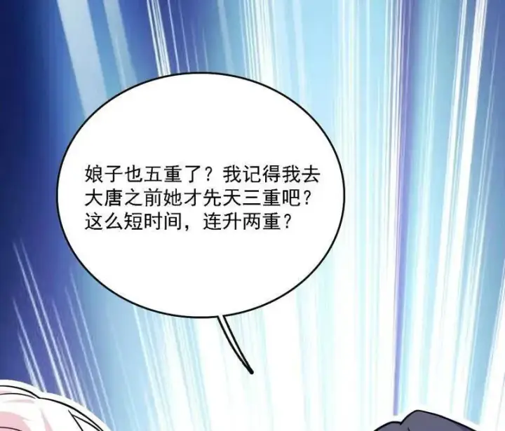 漫画《我为邪帝》第551话 魔情宗的客人第112张图