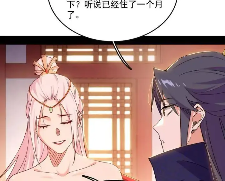 漫画《我为邪帝》第551话 魔情宗的客人第120张图