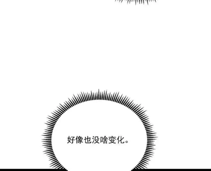 漫画《我为邪帝》第551话 魔情宗的客人第127张图