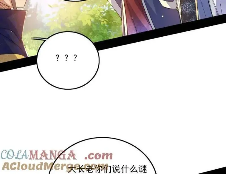 漫画《我为邪帝》第551话 魔情宗的客人第13张图