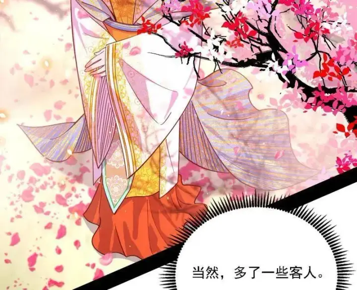 漫画《我为邪帝》第551话 魔情宗的客人第131张图