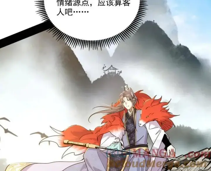 漫画《我为邪帝》第551话 魔情宗的客人第133张图