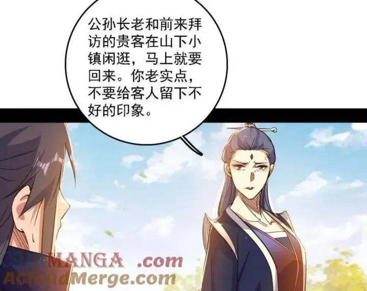 漫画《我为邪帝》第551话 魔情宗的客人第21张图
