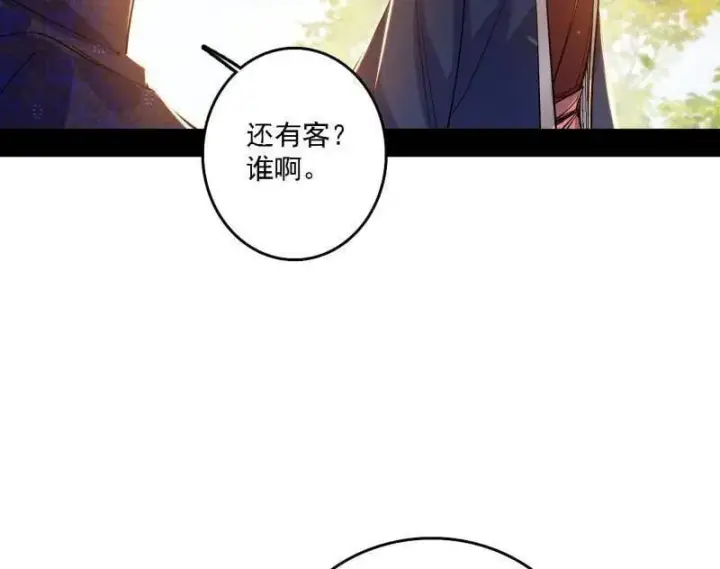 漫画《我为邪帝》第551话 魔情宗的客人第22张图
