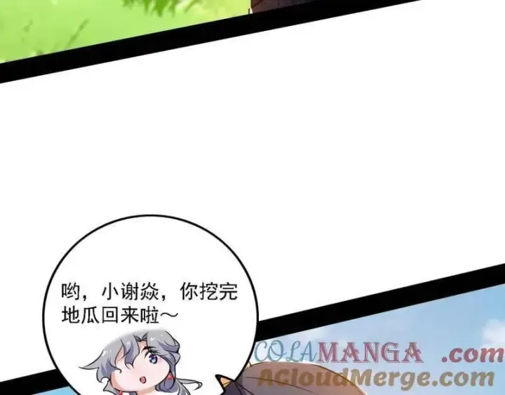 漫画《我为邪帝》第551话 魔情宗的客人第29张图