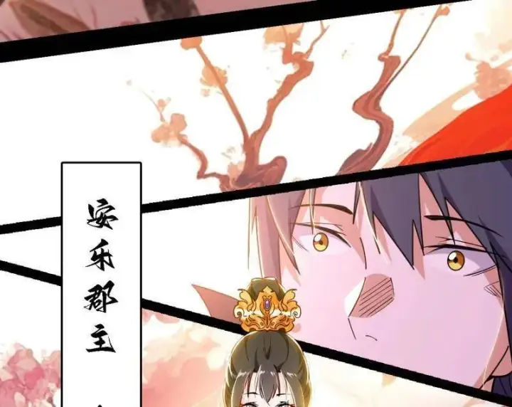 漫画《我为邪帝》第551话 魔情宗的客人第36张图