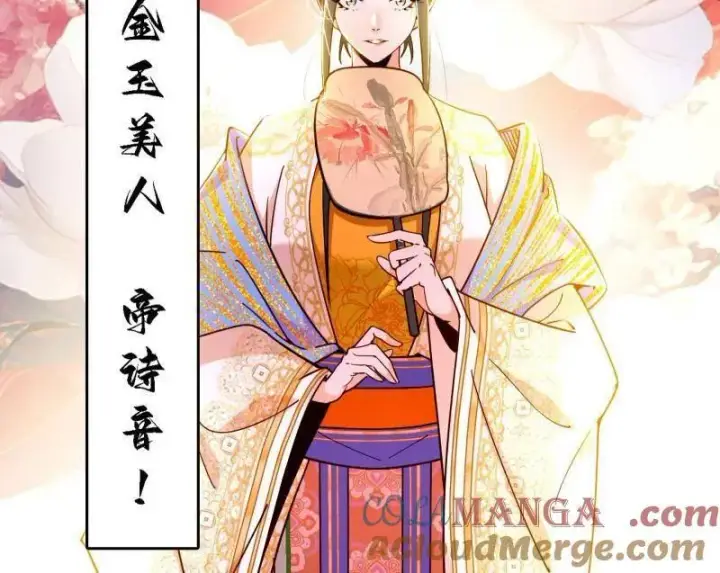 漫画《我为邪帝》第551话 魔情宗的客人第37张图