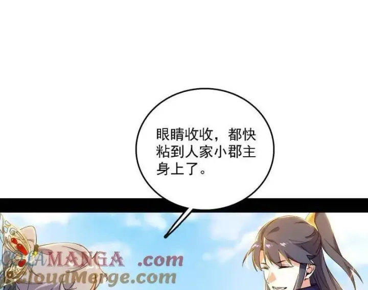 漫画《我为邪帝》第551话 魔情宗的客人第45张图