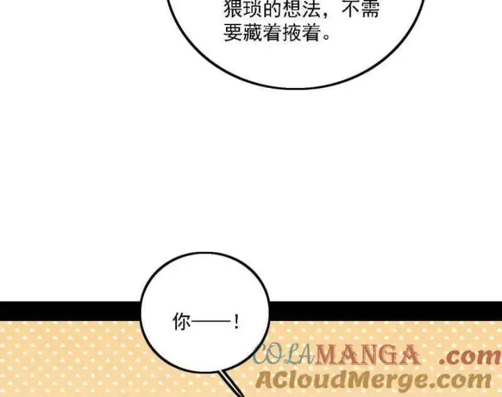 漫画《我为邪帝》第551话 魔情宗的客人第49张图