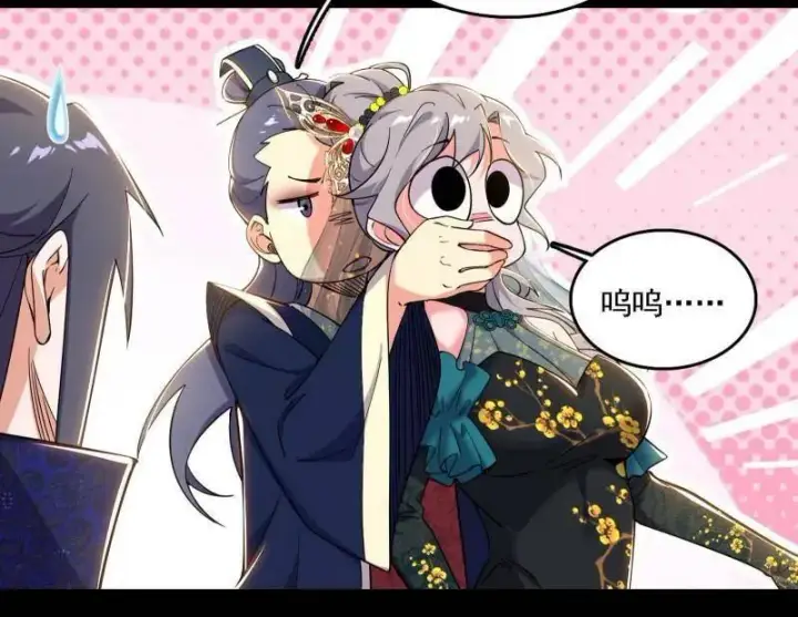 漫画《我为邪帝》第551话 魔情宗的客人第56张图