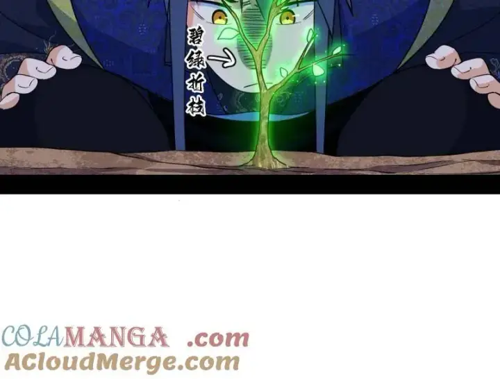 漫画《我为邪帝》第551话 魔情宗的客人第69张图