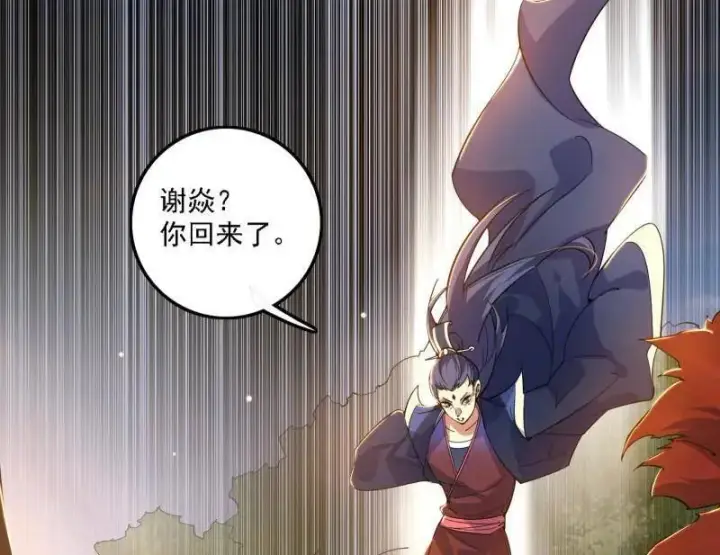 漫画《我为邪帝》第551话 魔情宗的客人第7张图