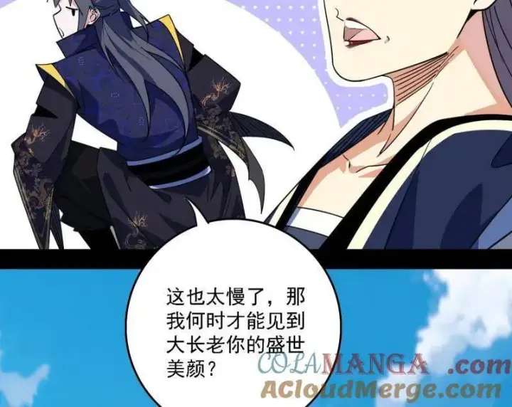 漫画《我为邪帝》第551话 魔情宗的客人第73张图