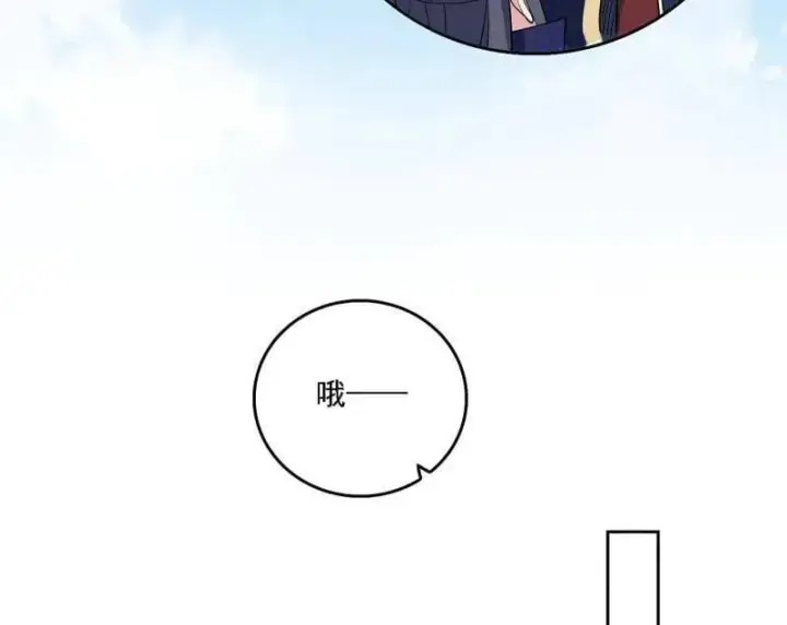 漫画《我为邪帝》第551话 魔情宗的客人第75张图