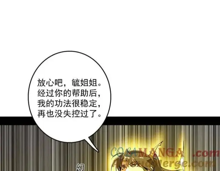漫画《我为邪帝》第551话 魔情宗的客人第93张图
