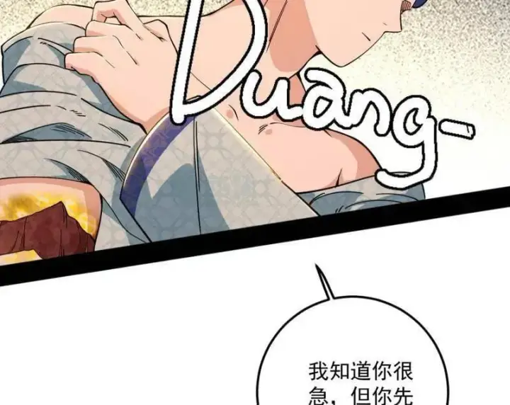 漫画《我为邪帝》第552话 大惊喜与第二次人生演变第10张图
