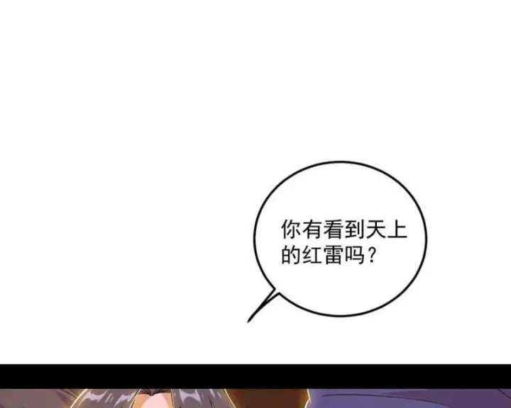 漫画《我为邪帝》第552话 大惊喜与第二次人生演变第111张图