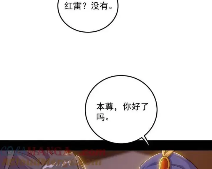 漫画《我为邪帝》第552话 大惊喜与第二次人生演变第113张图