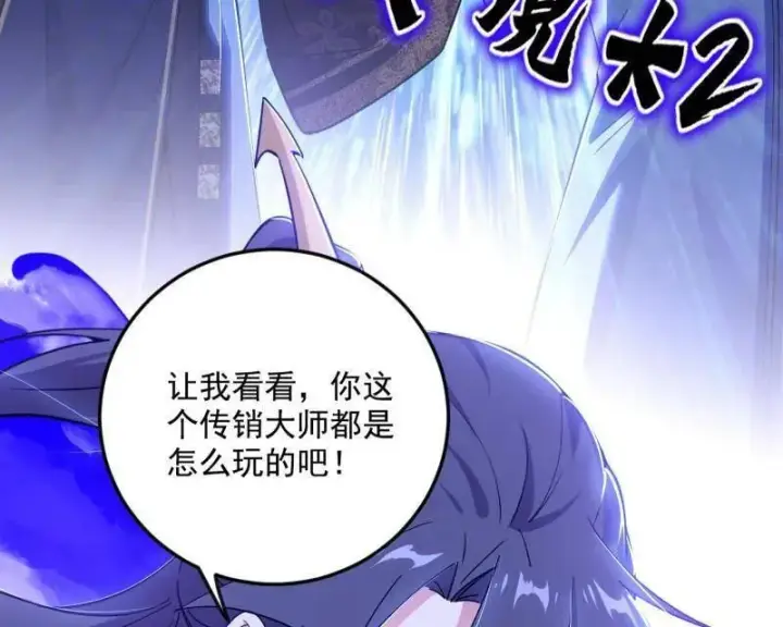 漫画《我为邪帝》第552话 大惊喜与第二次人生演变第118张图
