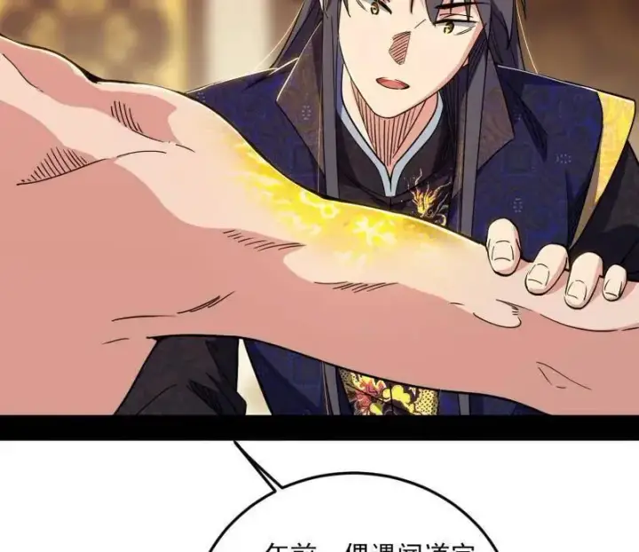 漫画《我为邪帝》第552话 大惊喜与第二次人生演变第14张图