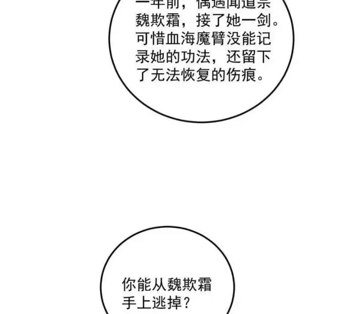 漫画《我为邪帝》第552话 大惊喜与第二次人生演变第15张图