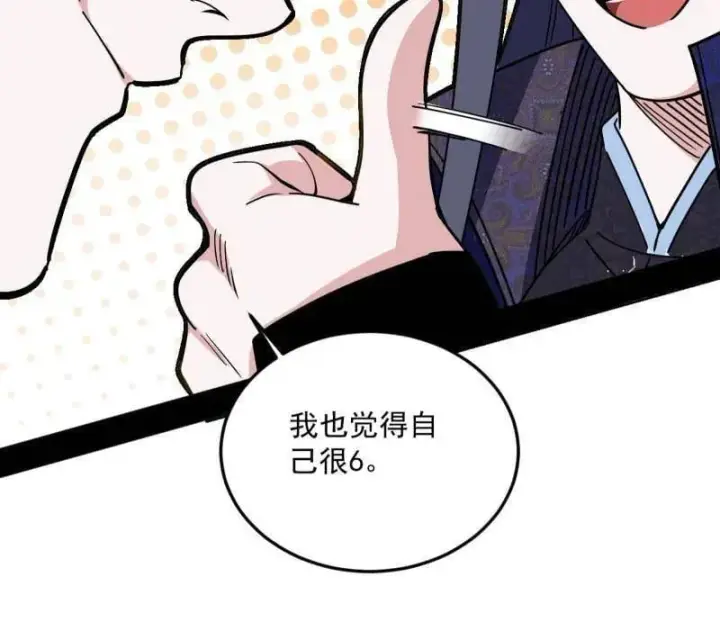 漫画《我为邪帝》第552话 大惊喜与第二次人生演变第19张图