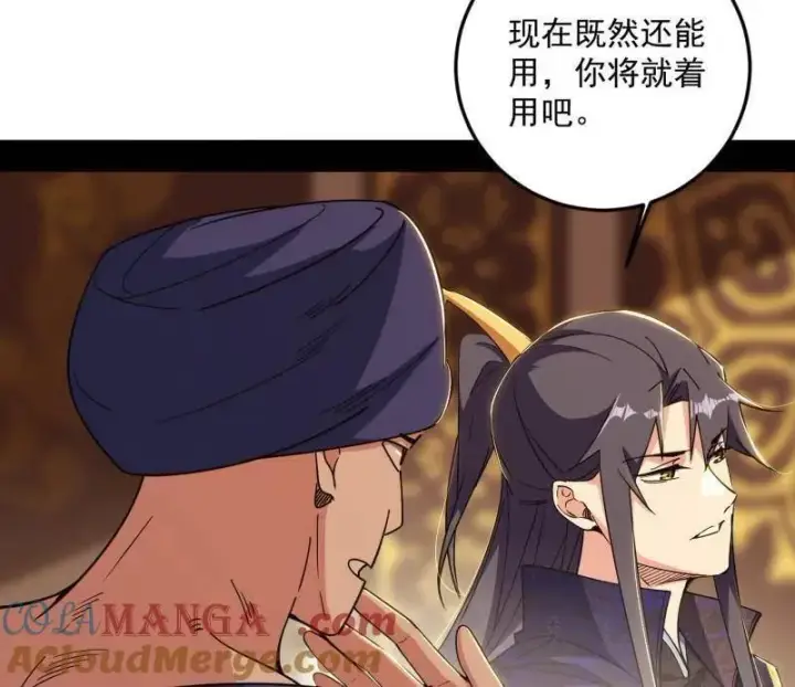 漫画《我为邪帝》第552话 大惊喜与第二次人生演变第21张图