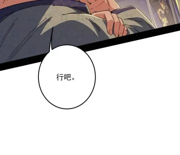 漫画《我为邪帝》第552话 大惊喜与第二次人生演变第22张图