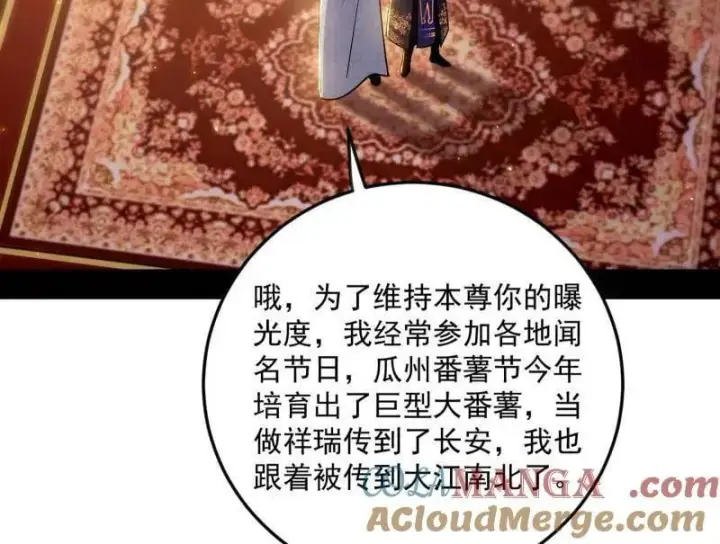 漫画《我为邪帝》第552话 大惊喜与第二次人生演变第25张图