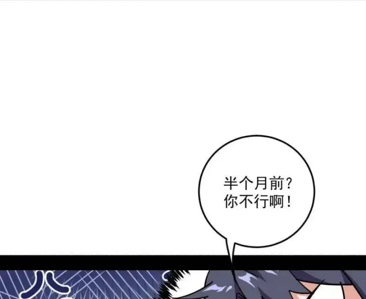 漫画《我为邪帝》第552话 大惊喜与第二次人生演变第39张图