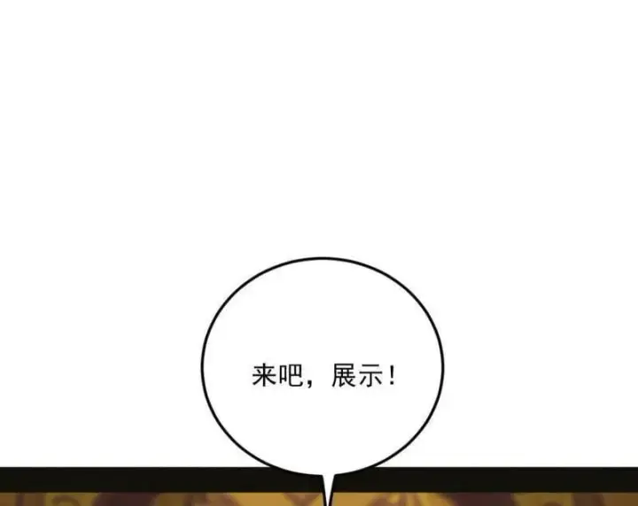 漫画《我为邪帝》第552话 大惊喜与第二次人生演变第4张图