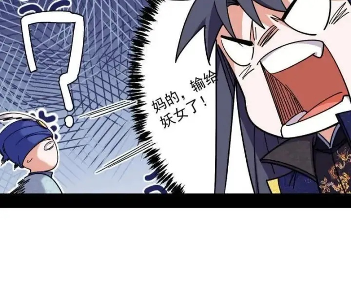 漫画《我为邪帝》第552话 大惊喜与第二次人生演变第40张图