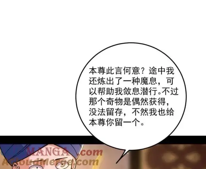 漫画《我为邪帝》第552话 大惊喜与第二次人生演变第41张图