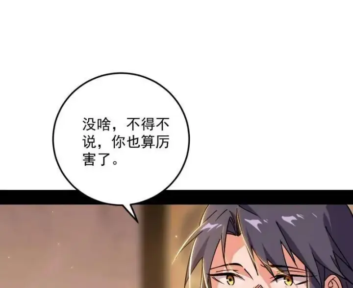 漫画《我为邪帝》第552话 大惊喜与第二次人生演变第43张图