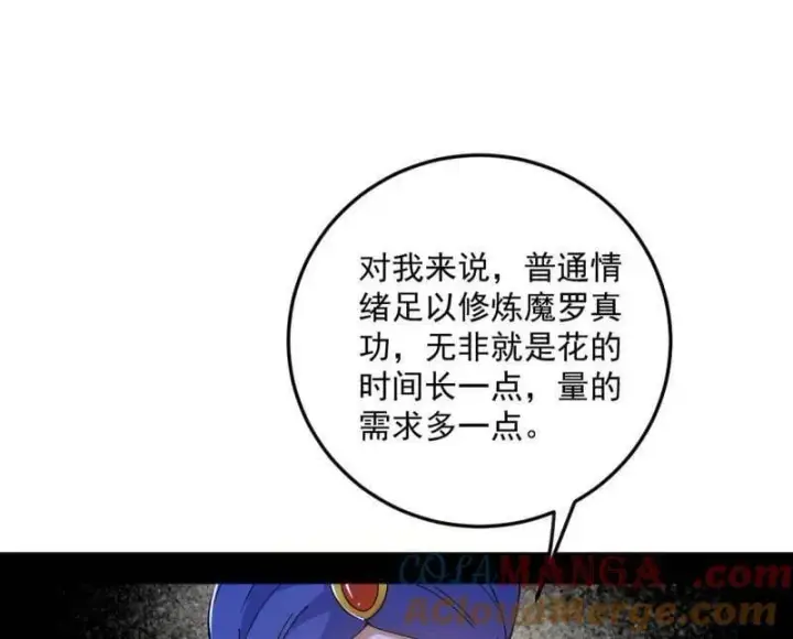 漫画《我为邪帝》第552话 大惊喜与第二次人生演变第45张图