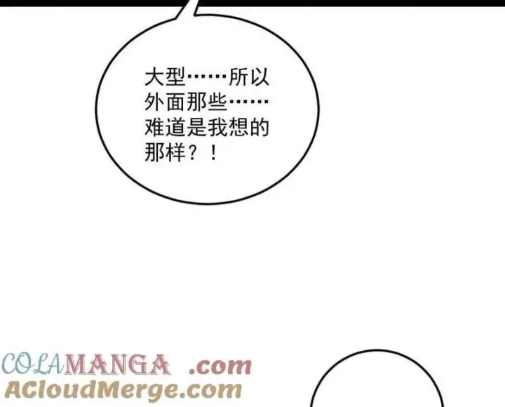 漫画《我为邪帝》第552话 大惊喜与第二次人生演变第49张图