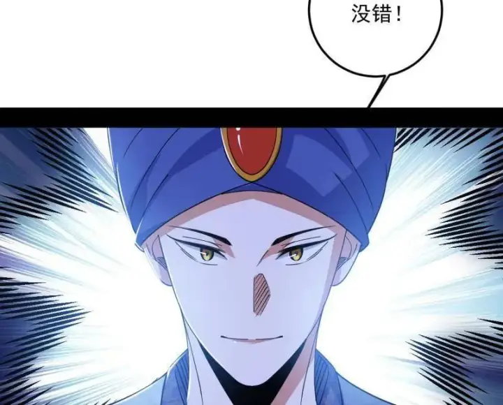 漫画《我为邪帝》第552话 大惊喜与第二次人生演变第50张图
