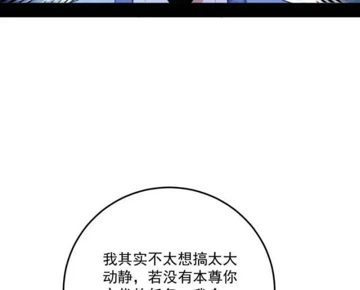 漫画《我为邪帝》第552话 大惊喜与第二次人生演变第51张图