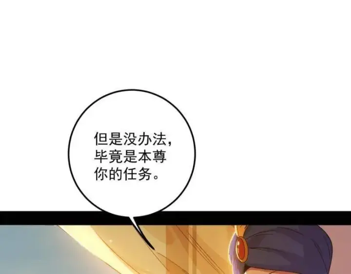 漫画《我为邪帝》第552话 大惊喜与第二次人生演变第54张图