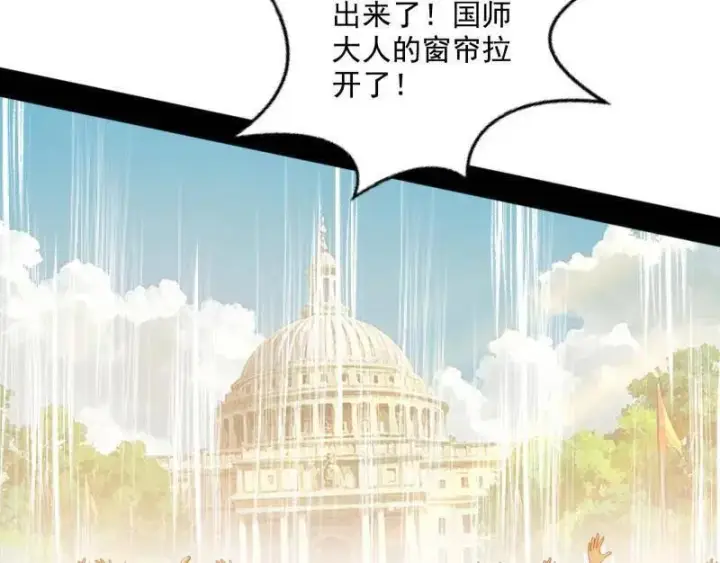 漫画《我为邪帝》第552话 大惊喜与第二次人生演变第59张图