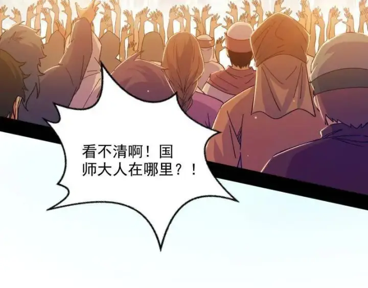 漫画《我为邪帝》第552话 大惊喜与第二次人生演变第60张图