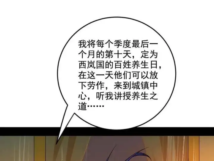 漫画《我为邪帝》第552话 大惊喜与第二次人生演变第64张图